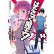 はたらく魔王さま！（14）（KADOKAWA） [電子書籍]
