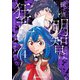 探偵明智は狂乱す(4）（KADOKAWA） [電子書籍]