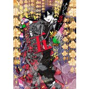 ばけもの夜話づくし5（KADOKAWA） [電子書籍]