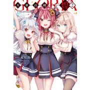 天華百剣 -煌- 2（KADOKAWA） [電子書籍]