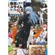 転生したらスライムだった件 13.5 公式設定資料集（マイクロマガジン社） [電子書籍]