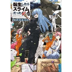 転生したらスライムだった件 小説 4~20巻+13.5公式設定資料集 転生したらスライムだった件 13.5 公式設定資料集 | GCノベルズ
