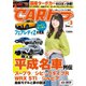 CARトップ(カートップ) 2019年3月号（交通タイムス社） [電子書籍]