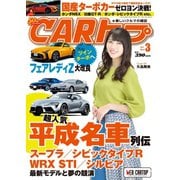 CARトップ(カートップ) 2019年3月号（交通タイムス社） [電子書籍]