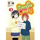 Radio Lady（3）（ポニーキャニオン） [電子書籍]