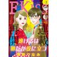 EKiss 2019年3月号（2019年1月25日発売）（講談社） [電子書籍]