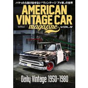 AMERICAN VINTAGE CAR magazine Vol.4（ぶんか社） [電子書籍]