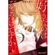 好きなのはそこだけですか?【SS付き電子限定版】（徳間書店） [電子書籍]