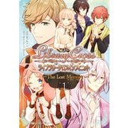 LibraryCross∞～The Lost Memory～（1）（一迅社） [電子書籍]