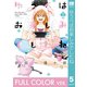 【フルカラー版】ゆうべはお楽しみでしたね 5巻（スクウェア･エニックス） [電子書籍]