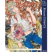 ロジカルオリオン（集英社） [電子書籍]