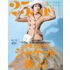 25ans (ヴァンサンカン) 2019年3月号（ハースト婦人画報社） [電子書籍]