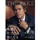 THE RAKE JAPAN EDITION(ザ・レイク ジャパン・エディション) ISSUE26（THE RAKE JAPAN） [電子書籍]
