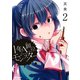 1年A組のモンスター（2）（一迅社） [電子書籍]