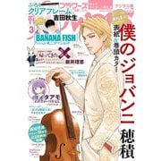 月刊flowers 2019年3月号（2019年1月28日発売）（小学館） [電子書籍]