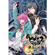 ヒプノシスマイク -Division Rap Battle- side F.P ＆ M 連載版 hook-1（一迅社） [電子書籍]
