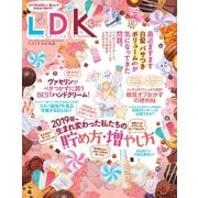 LDK （エル・ディー・ケー） 2019年 3月号（晋遊舎） [電子書籍]