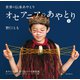 オセアニアのあやとり 1（誠文堂新光社） [電子書籍]