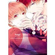 目は口ほどに恋という【電子特典付き】（KADOKAWA） [電子書籍]