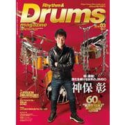 リズム＆ドラム・マガジン 2019年3月号（リットーミュージック） [電子書籍]