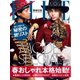 エル・ジャポン（ELLE JAPON） 2019年3月号（ハースト婦人画報社） [電子書籍]
