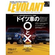 ル・ボラン（LE VOLANT） 2019年3月号（ネコ・パブリッシング） [電子書籍]