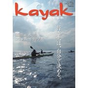Kayak（カヤック） Vol.63（フリーホイール） [電子書籍]