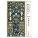 カムパネルラ版 銀河鉄道の夜（河出書房新社） [電子書籍]
