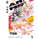 【分冊版】AR/MS！！（エーアール・マルチプルサヴァイヴ） 1（ジーオーティー） [電子書籍]