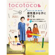 tocotoco45（第一プログレス） [電子書籍]