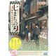 七まちの刃～堺庖丁ものがたり～（マイナビ出版） [電子書籍]