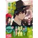 河童の懸場帖（かけばちょう） 東京「物ノ怪（もののけ）」訪問録 ～零れ桜にさよならを～（マイナビ出版） [電子書籍]