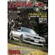 ハチマルヒーロー 2019年 3月号 vol.52（芸文社） [電子書籍]