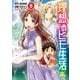理想のヒモ生活（5）（KADOKAWA） [電子書籍]
