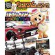 カスタムCAR 2019年3月号 vol.485（芸文社） [電子書籍]