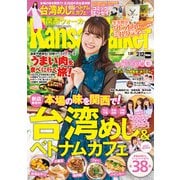 KansaiWalker関西ウォーカー 2019 No.4（KADOKAWA） [電子書籍]