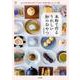 米粉で作る うれしい和のおやつ 立東舎 料理の本棚（リットーミュージック） [電子書籍]
