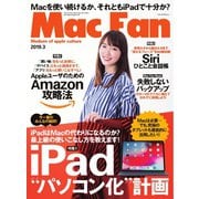 Mac Fan（マックファン） 2019年3月号（マイナビ出版） [電子書籍]
