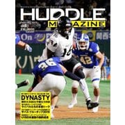 HUDDLE magazine（ハドルマガジン）  2019年2月号（ハドル） [電子書籍]