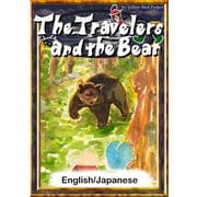 The Travelers and the Bear 【English/Japanese versions】（YellowBirdProject） [電子書籍]
