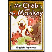 Mr. Crab and Mr. Monkey 【English/Japanese versions】（YellowBirdProject） [電子書籍]