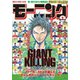 モーニング 2019年9号 （2019年1月31日発売）（講談社） [電子書籍]
