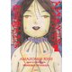 アマゾネス・キス（1）（リイド社） [電子書籍]