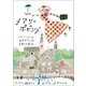 メアリ・ポピンズ（朝日出版社） [電子書籍]