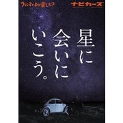 NAVI CARS Vol.40（トウキョウフラッガー ブック） [電子書籍]