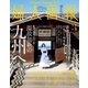 婦人画報 2019年3月号（ハースト婦人画報社） [電子書籍]
