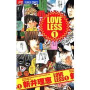 LOVELESS（ラブリス） 1（小学館） [電子書籍]
