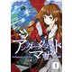 アンダーグラウンドマザー 1（小学館） [電子書籍]