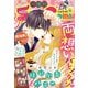 Sho-Comi 増刊 2019年2月14日号（2019年2月1日発売）（小学館） [電子書籍]