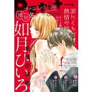 Petit Comic増刊 2019年冬号（小学館） [電子書籍]